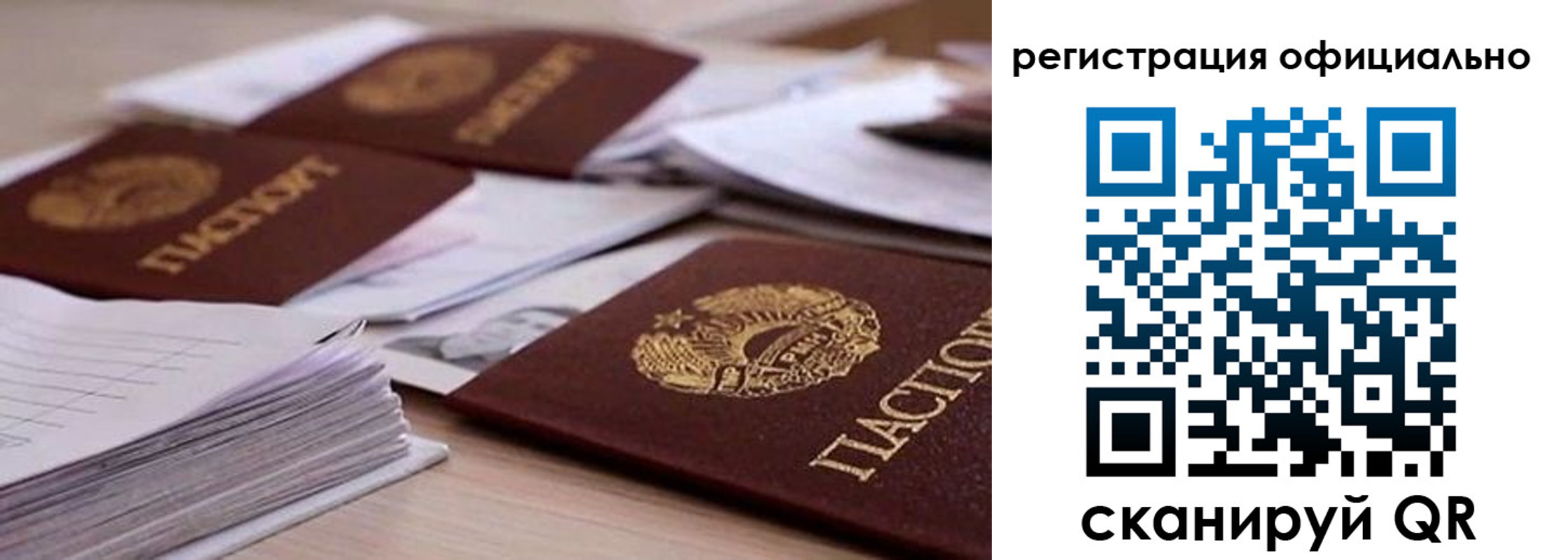 прописка от собственника в Кирове