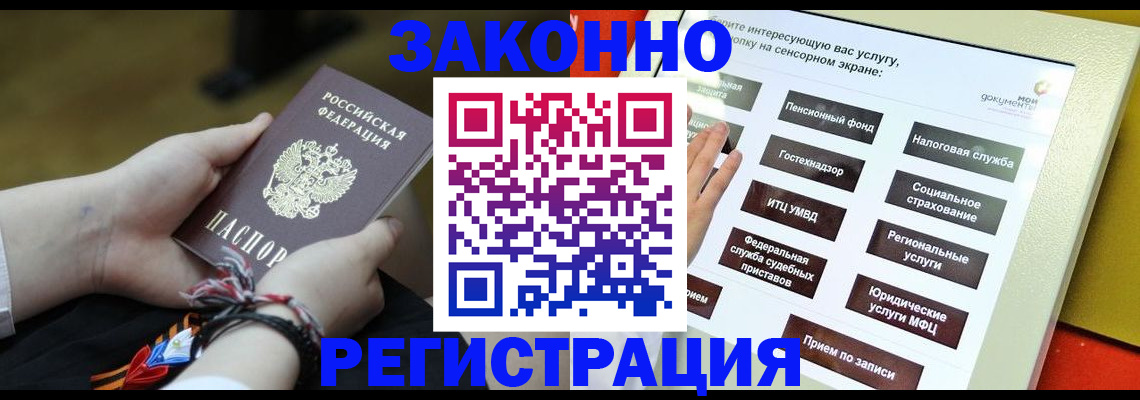 временная прописка в Кирове
