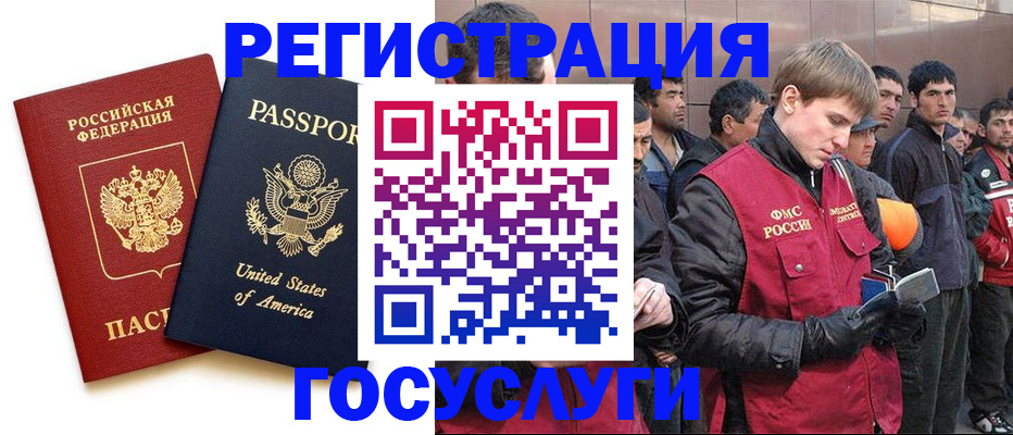 прописка для работы в Кирове