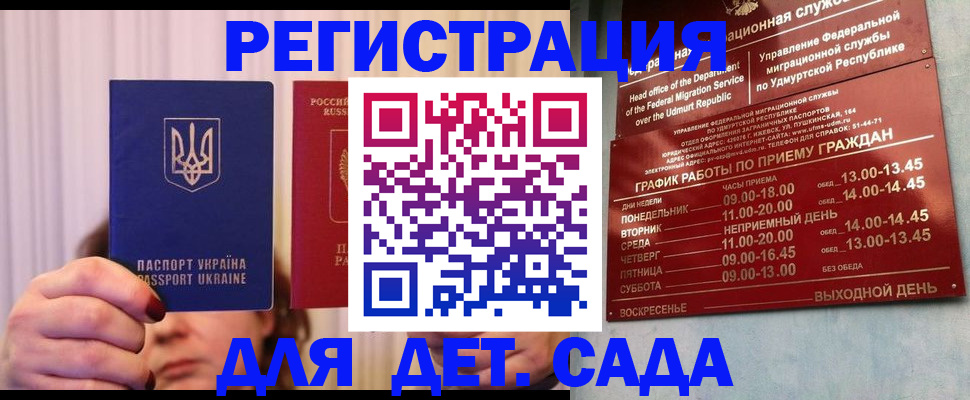 прописка паспорт в Кирове