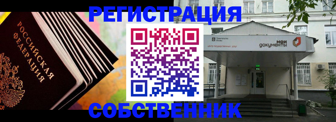 прописка для работы в Кирове